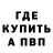 Метадон белоснежный Rondo4kakeys