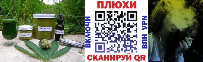 купить  сайты  Владивосток  Cannafood конопля 
