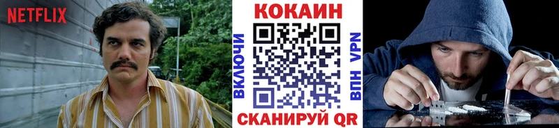 Cocaine Fish Scale  Владивосток 