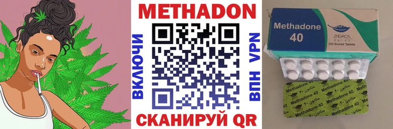 Метадон methadone  купить наркотики цена  Владивосток 